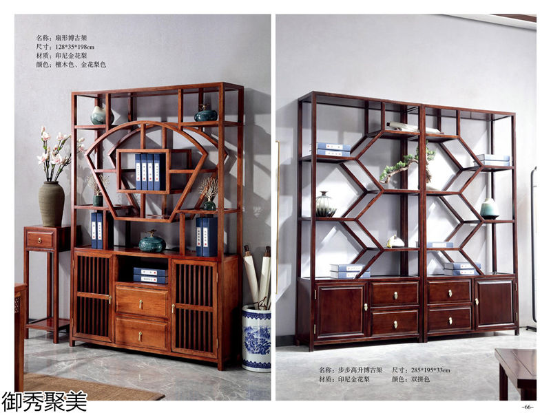 御秀聚美新中式剛果花梨木、印尼金花梨木茶臺