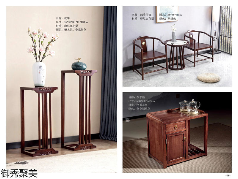 御秀聚美新中式剛果花梨木、印尼金花梨木茶臺