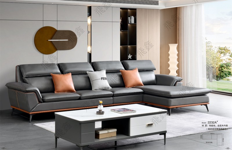 2232A#沙發