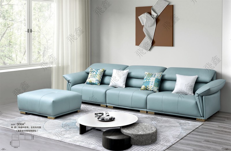 006A#沙發
