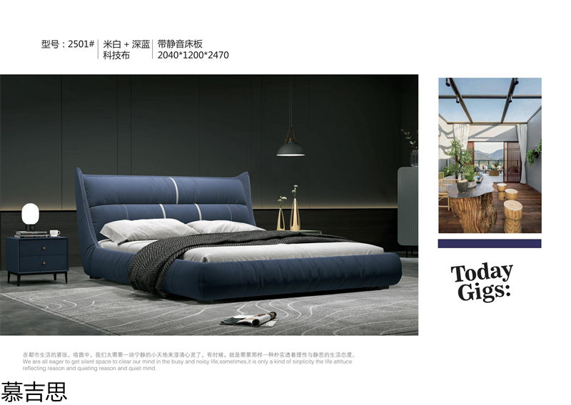 慕吉思現代簡約時尚軟體床