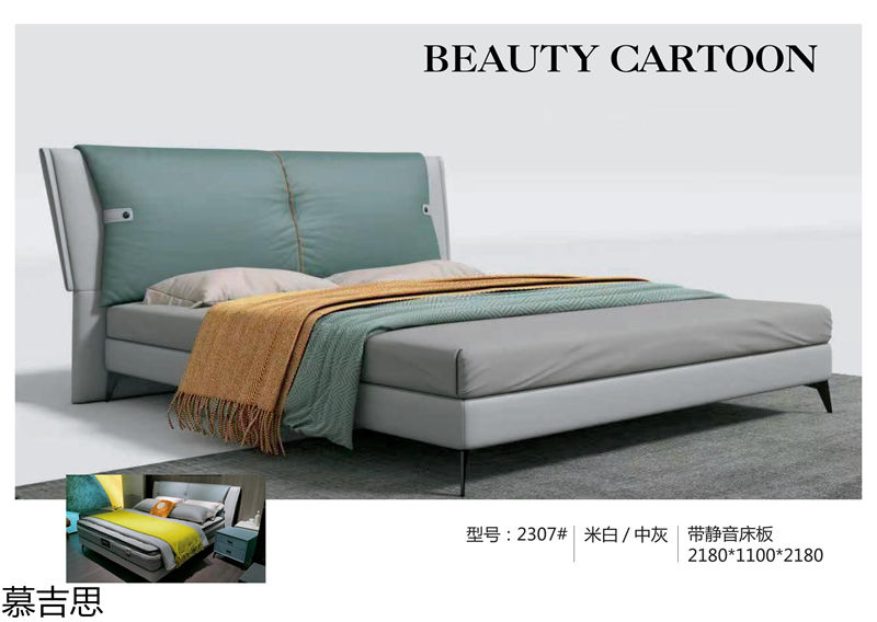 慕吉思現代簡約時尚軟體床