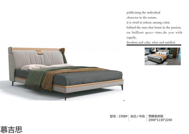 慕吉思現代簡約時尚軟體床