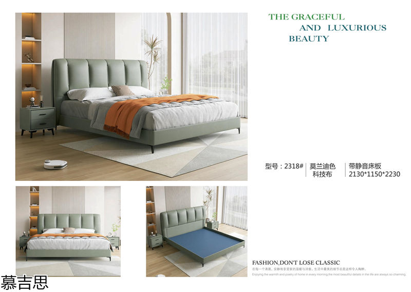 慕吉思現代簡約時尚軟體床
