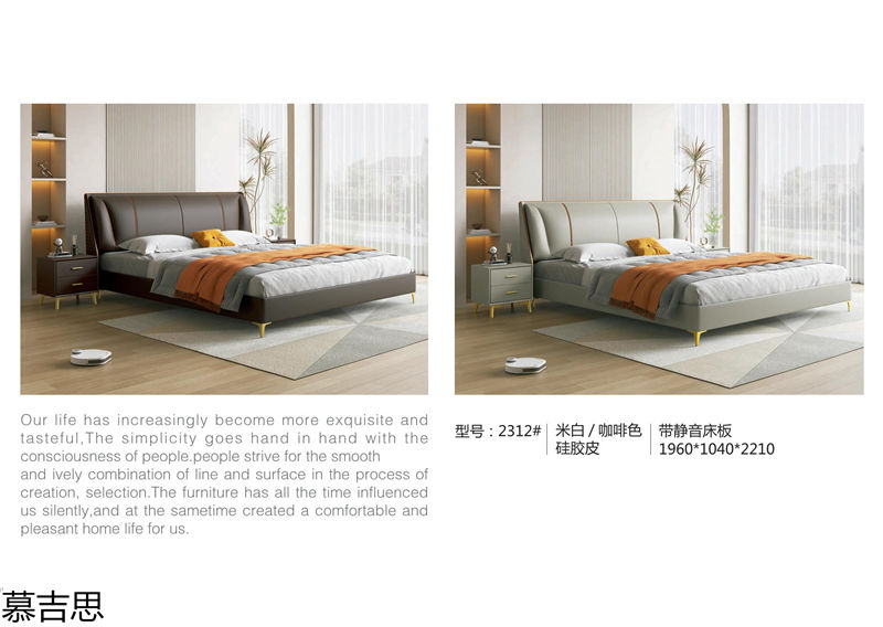 慕吉思現代簡約時尚軟體床