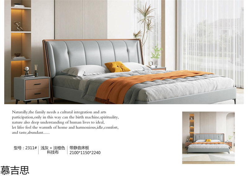 慕吉思現代簡約時尚軟體床