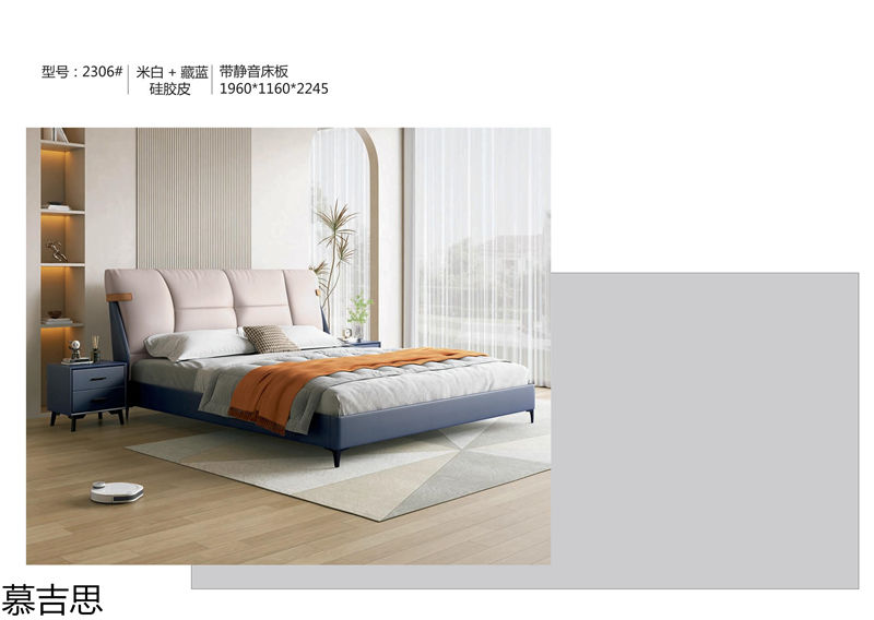 慕吉思現代簡約時尚軟體床