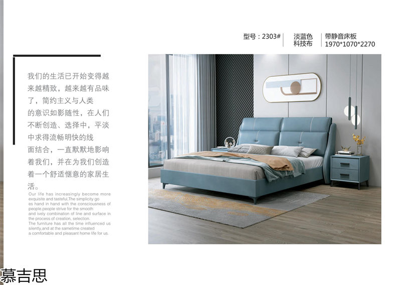 慕吉思現代簡約時尚軟體床