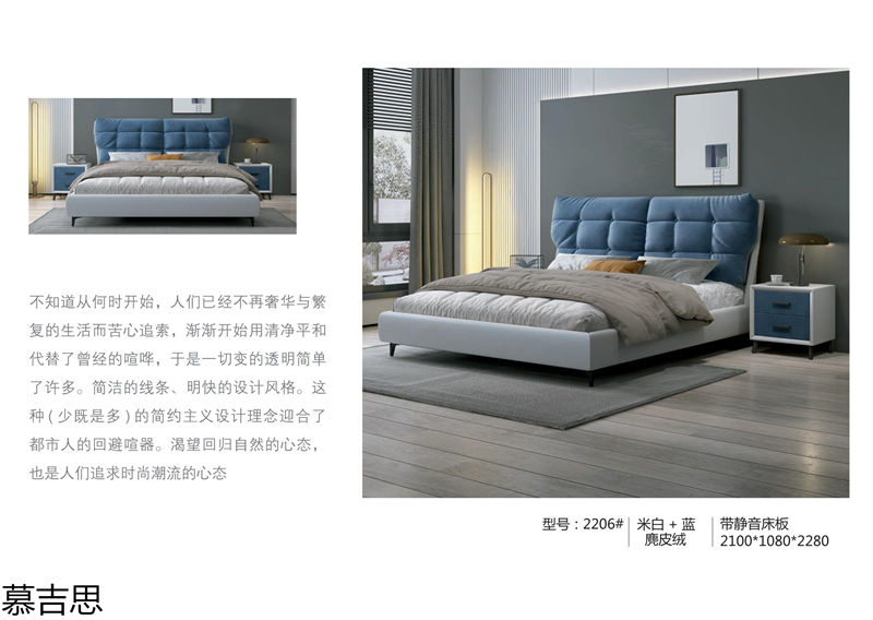 慕吉思現代簡約時尚軟體床