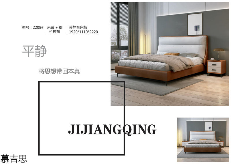 慕吉思現代簡約時尚軟體床