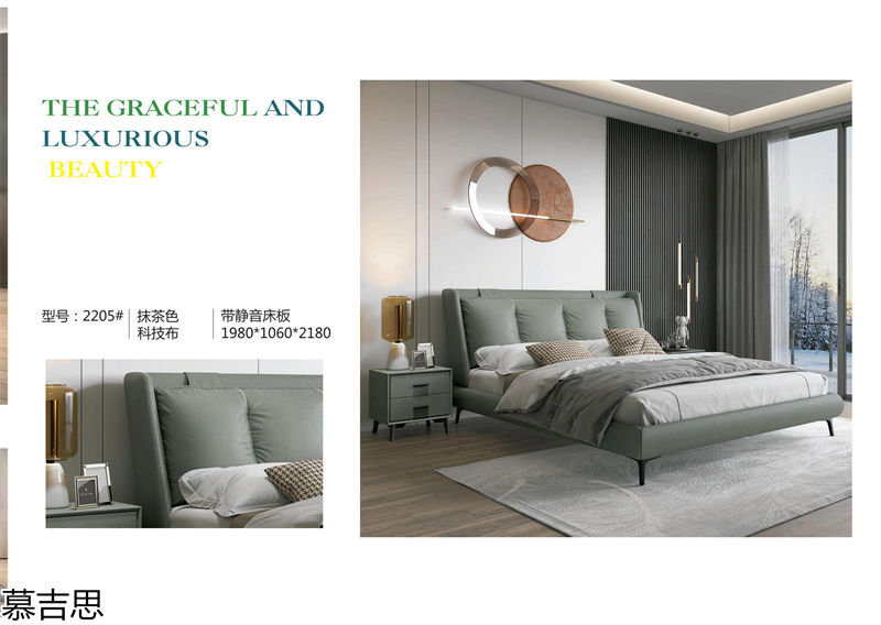 慕吉思現代簡約時尚軟體床