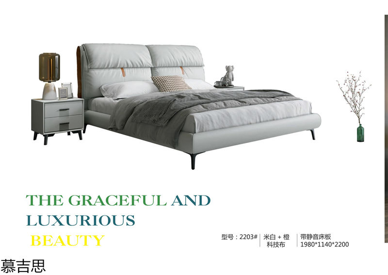 慕吉思現代簡約時尚軟體床