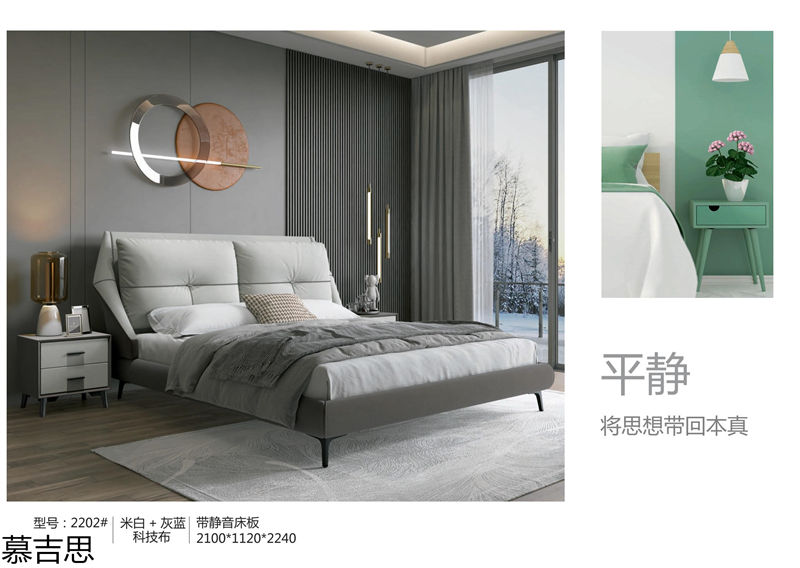 慕吉思現代簡約時尚軟體床