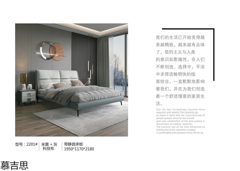 慕吉思現代簡約時尚軟體床