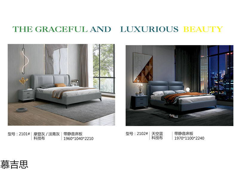 慕吉思現代簡約時尚軟體床
