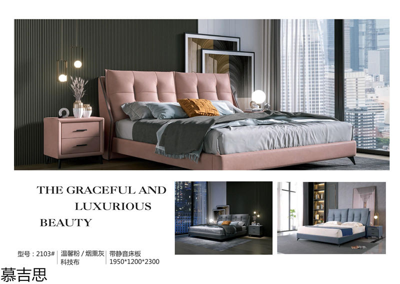 慕吉思現代簡約時尚軟體床