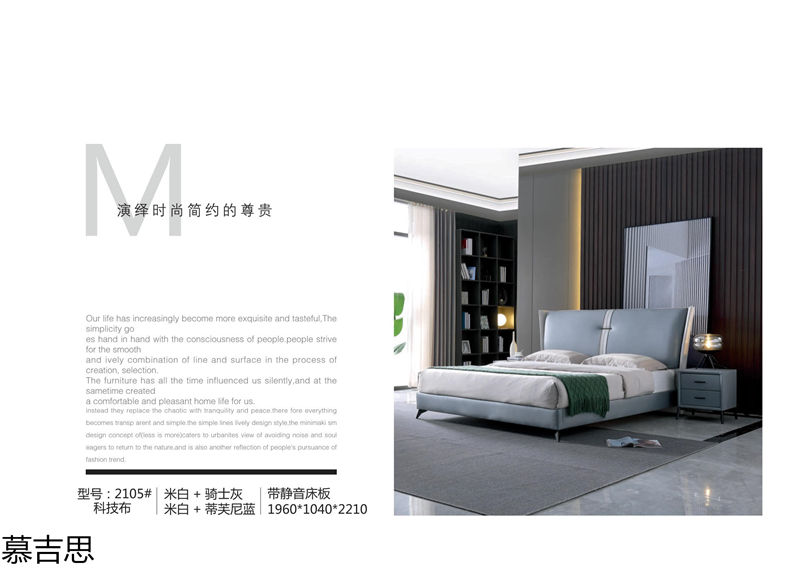 慕吉思現代簡約時尚軟體床