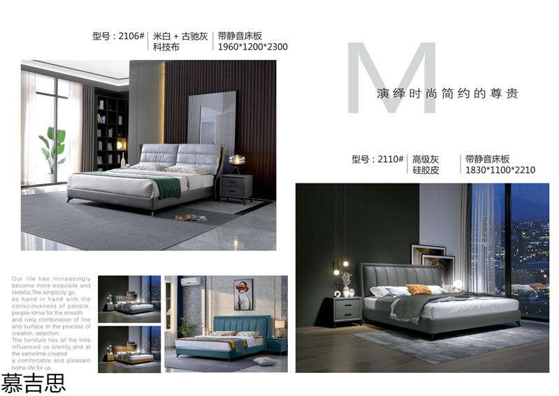 慕吉思現代簡約時尚軟體床