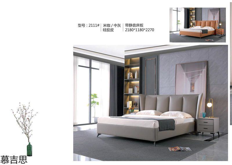 慕吉思現代簡約時尚軟體床