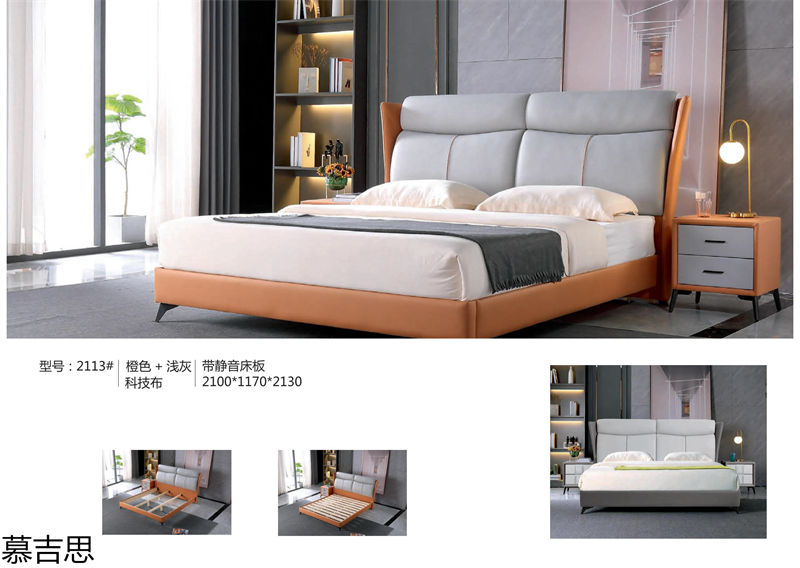 慕吉思現代簡約時尚軟體床