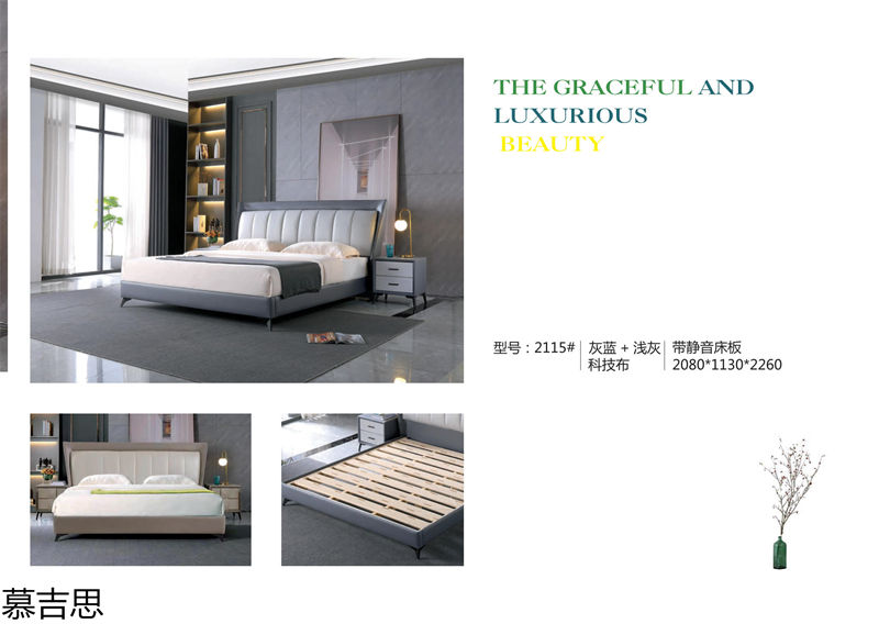 慕吉思現代簡約時尚軟體床
