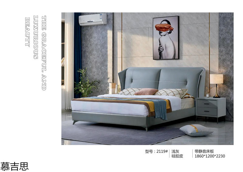 慕吉思現代簡約時尚軟體床