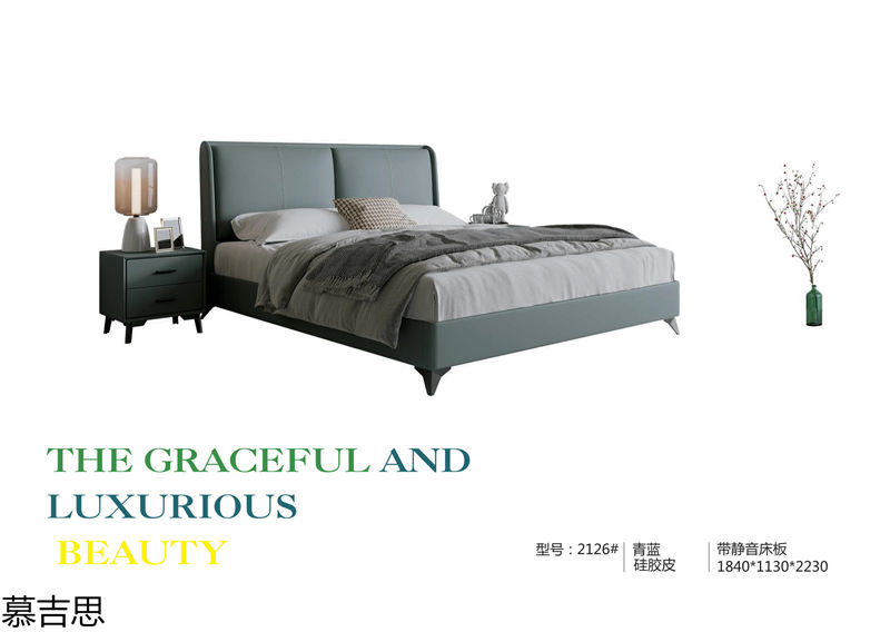 慕吉思現代簡約時尚軟體床