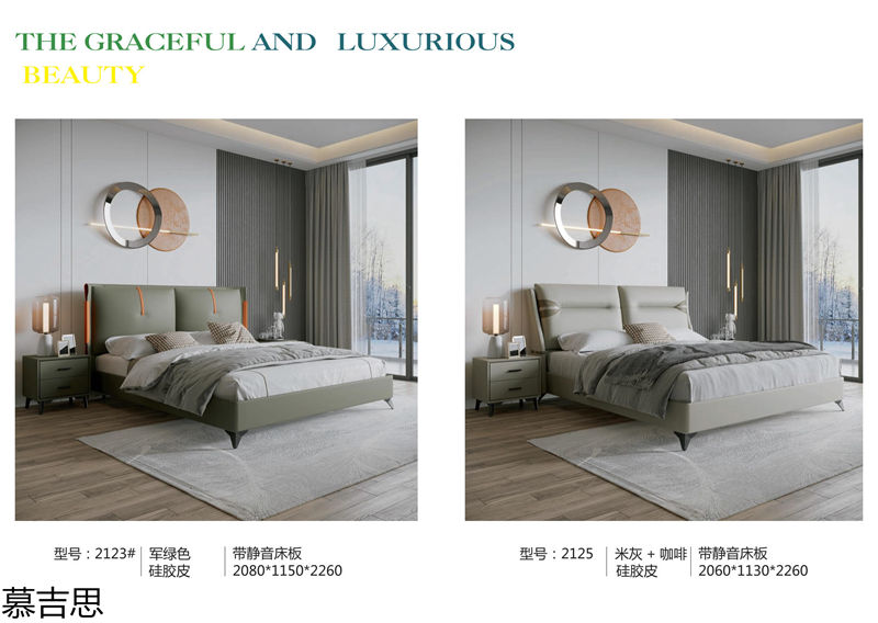 慕吉思現代簡約時尚軟體床
