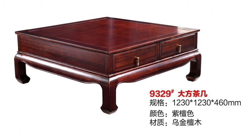 百福源康新中式烏金檀木大方茶幾9329#