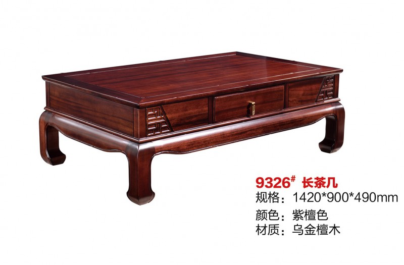 百福源康新中式烏金檀木長(zhǎng)茶幾9326#