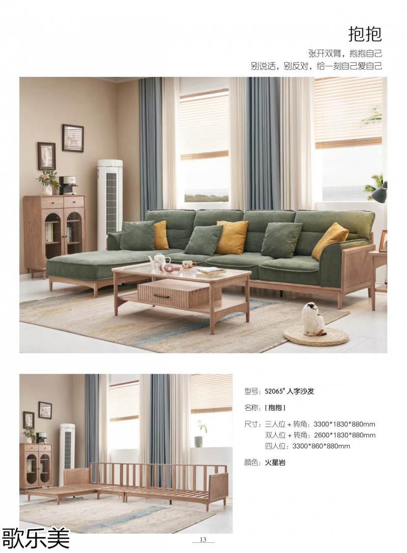 歌樂美北歐復古風格白蠟木家具