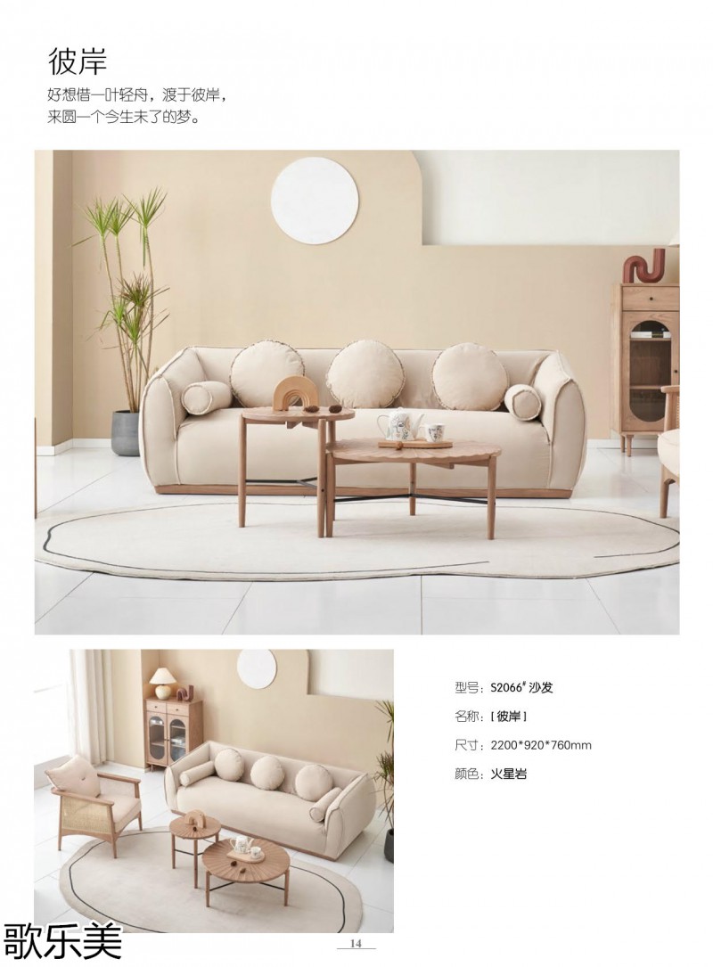 歌樂美北歐復古風格白蠟木家具