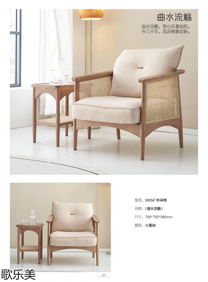 歌樂美北歐復古風格白蠟木家具