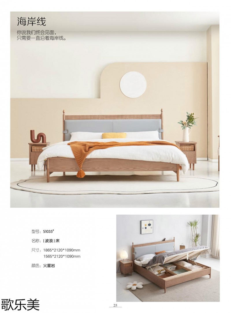 歌樂美北歐復古風格白蠟木家具