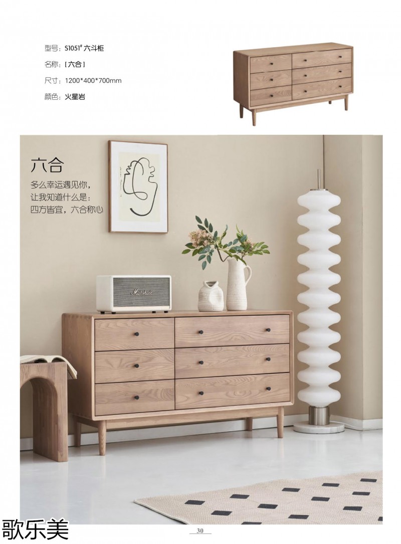 歌樂美北歐復古風格白蠟木家具