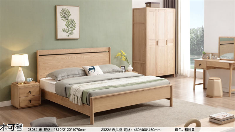 木御坊·木可馨現代時尚風格北美白蠟木套房家具