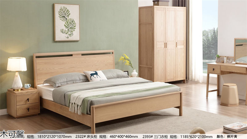 木御坊·木可馨現代時尚風格北美白蠟木套房家具