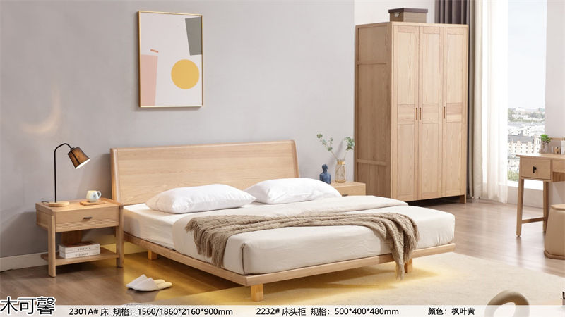 木御坊·木可馨現代時尚風格北美白蠟木套房家具