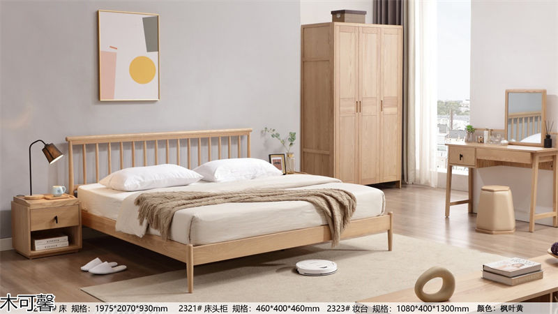 木御坊·木可馨現代時尚風格北美白蠟木套房家具