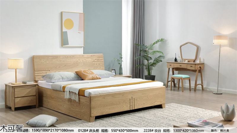 木御坊·木可馨現代時尚風格北美白蠟木套房家具