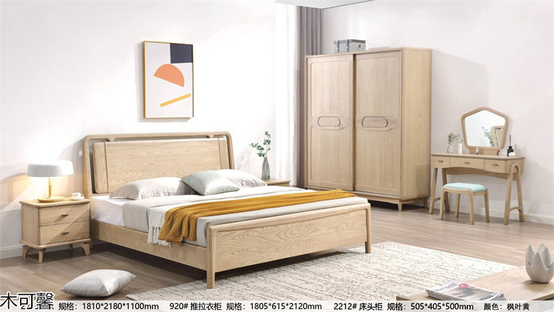 木御坊·木可馨現代時尚風格北美白蠟木套房家具