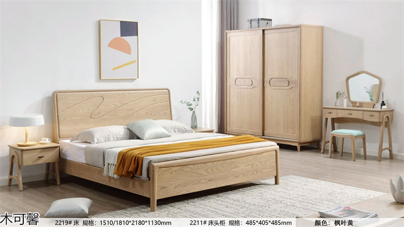 木御坊·木可馨現代時尚風格北美白蠟木套房家具