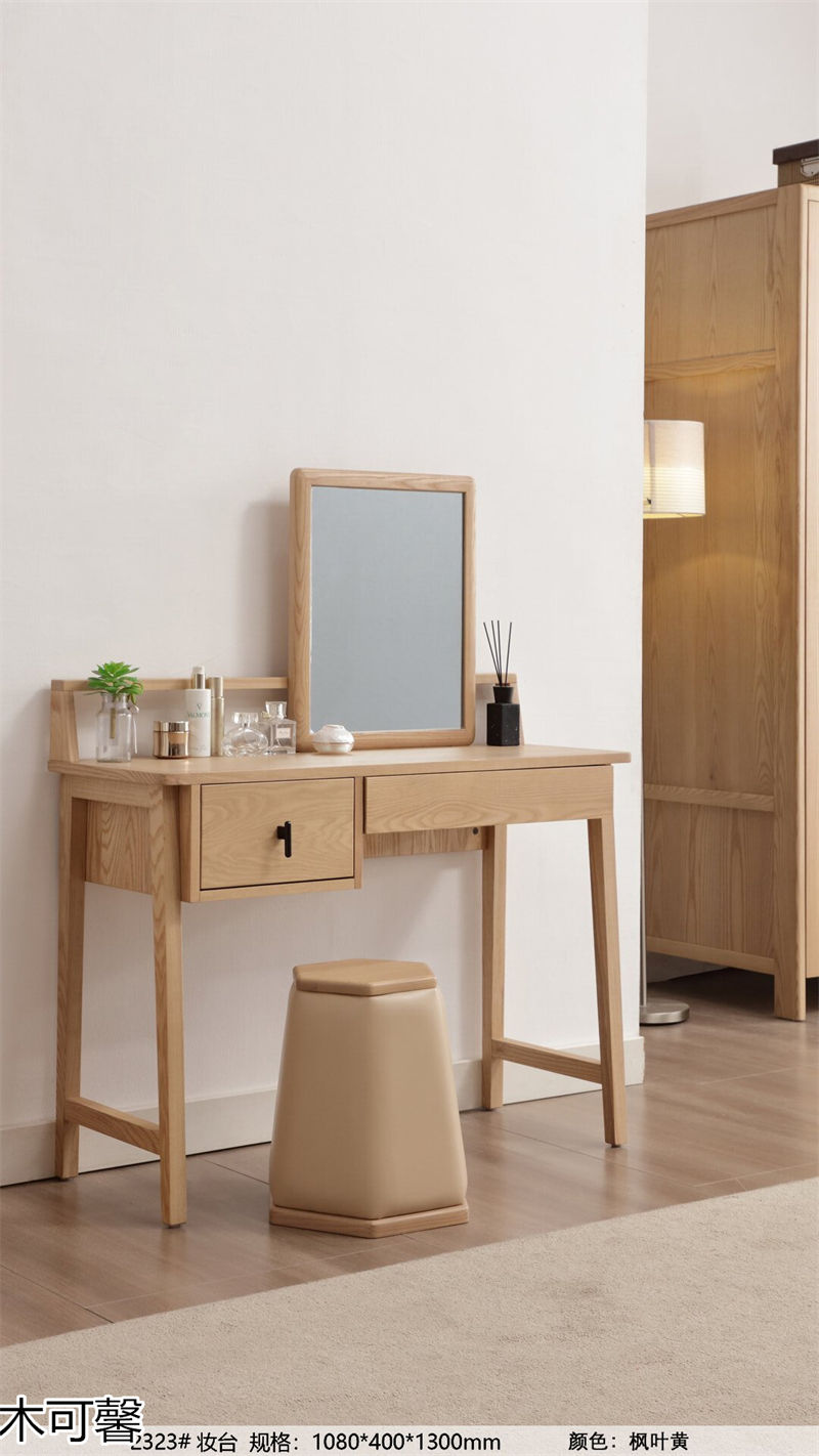 木御坊·木可馨現代時尚風格北美白蠟木套房家具