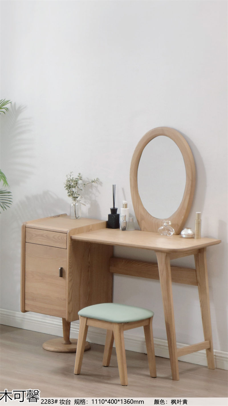 木御坊·木可馨現代時尚風格北美白蠟木套房家具