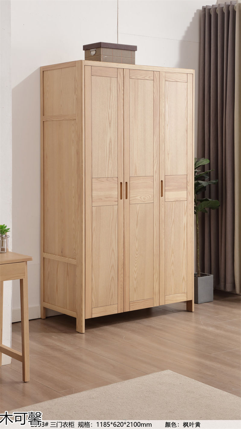 木御坊·木可馨現代時尚風格北美白蠟木套房家具