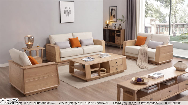 木御坊·木可馨現代時尚風格北美白蠟木套房家具