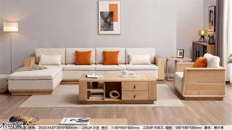 木御坊·木可馨現代時尚風格北美白蠟木套房家具