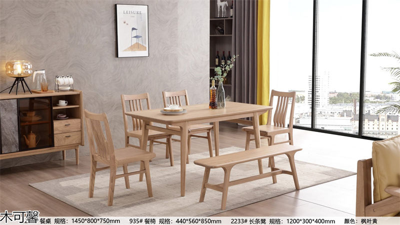 木御坊·木可馨現代時尚風格北美白蠟木套房家具