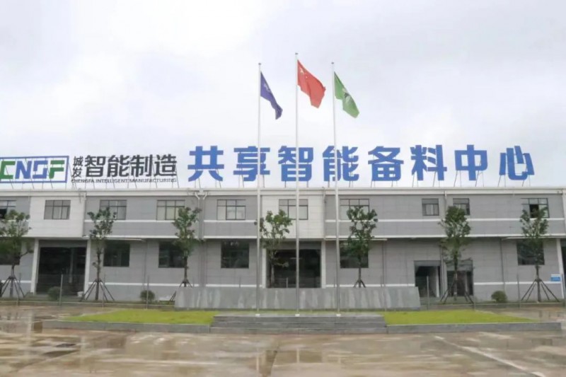 贛州市南康區城發家具產業智能制造有限責任公司簡介