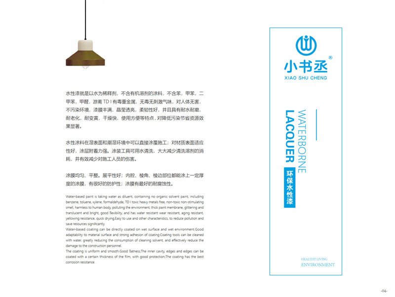 小書丞青少年兒童實木水性漆家具